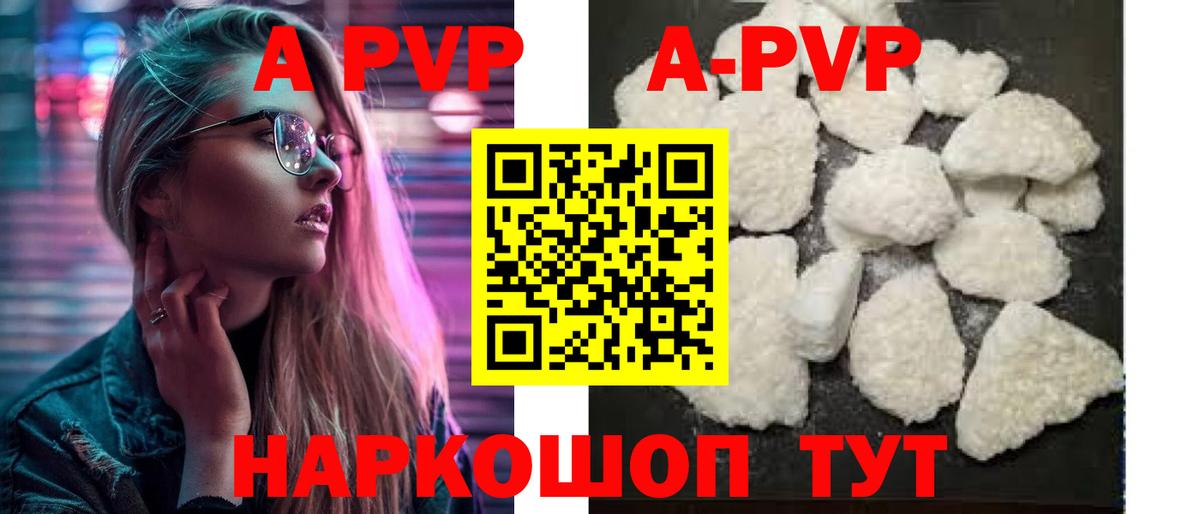 Партизанск  APVP Соль  Alfa_PVP  Вход с VPN  А ПВП Соль  Альфа ПВП Соль 