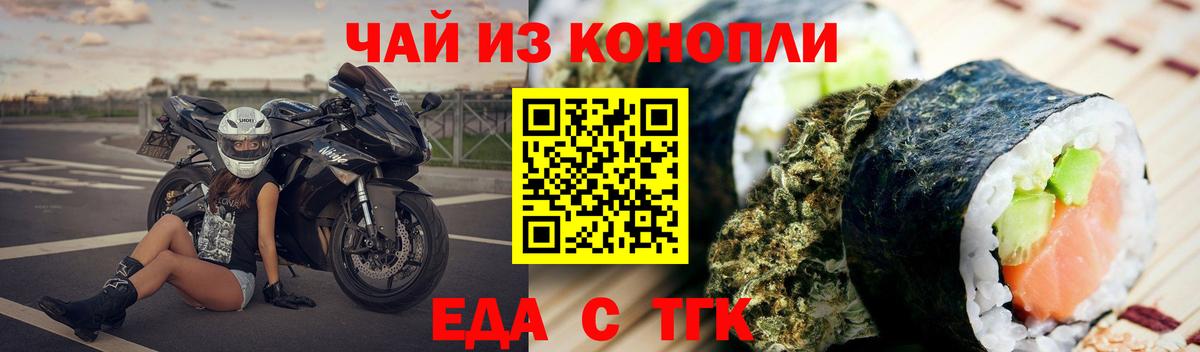 Canna-Cookies марихуана Партизанск