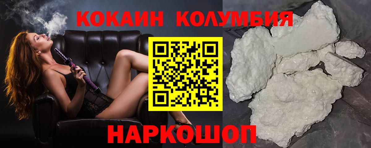 Партизанск  КОКАИН FishScale  COCAIN  COCAIN Fish Scale  Вход с VPN 