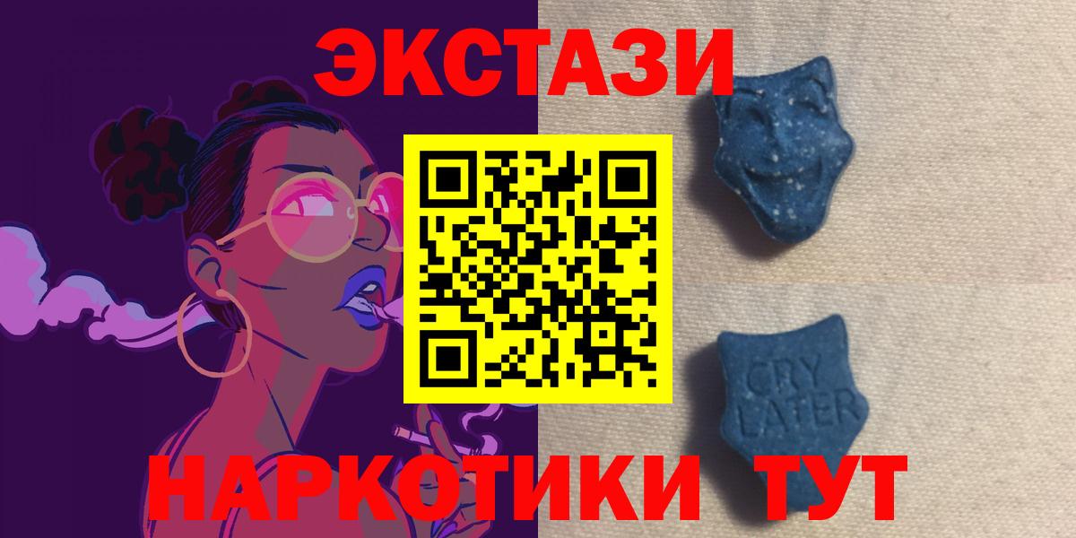 Ecstasy  Ecstasy ешки  Вход с VPN  Партизанск  Ecstasy louis Vuitton 