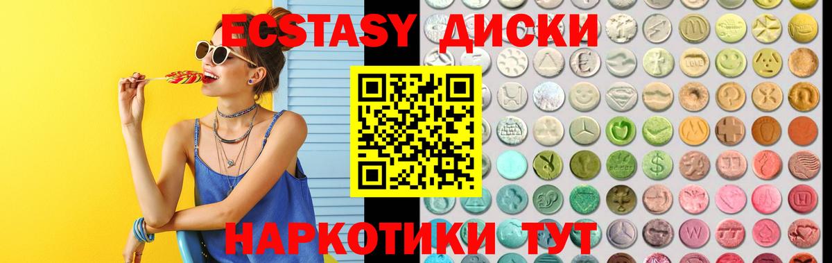 ЭКСТАЗИ 300 mg Партизанск