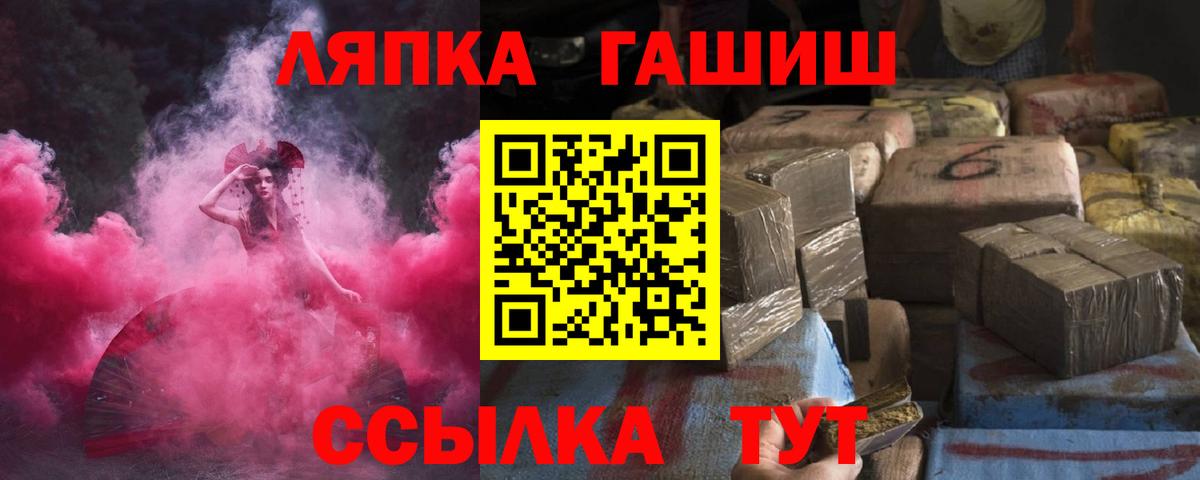 Партизанск  ГАШИШ Изолятор  Гашиш  ГАШИШ 40% ТГК  Вход с VPN 