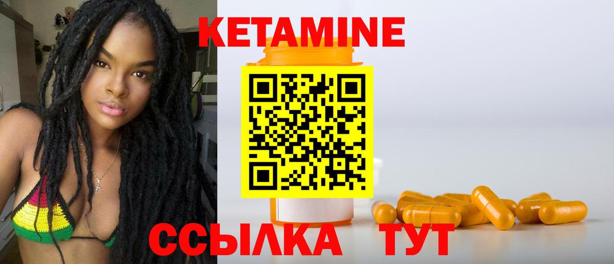 Кетамин VHQ  Кетамин VHQ  Вход с VPN  Партизанск 
