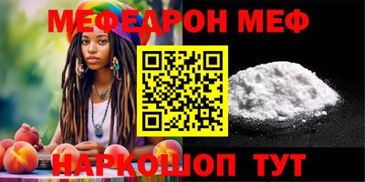 мефедрон Рыбинск