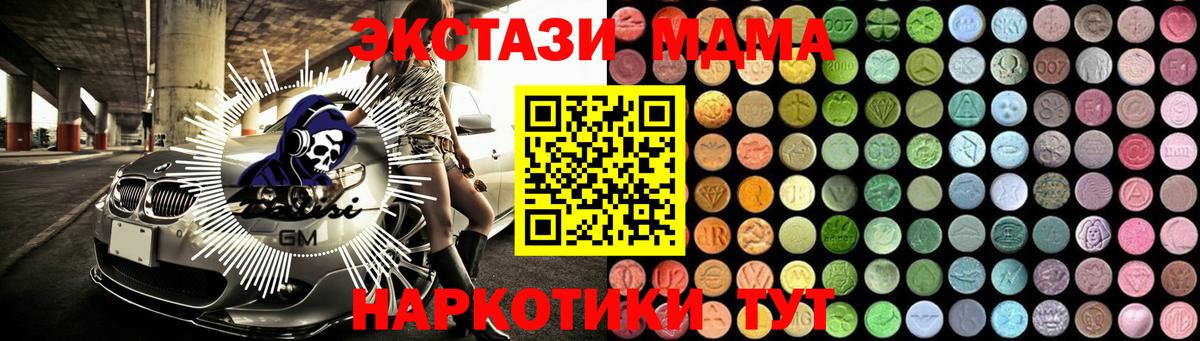 MDMA VHQ Партизанск