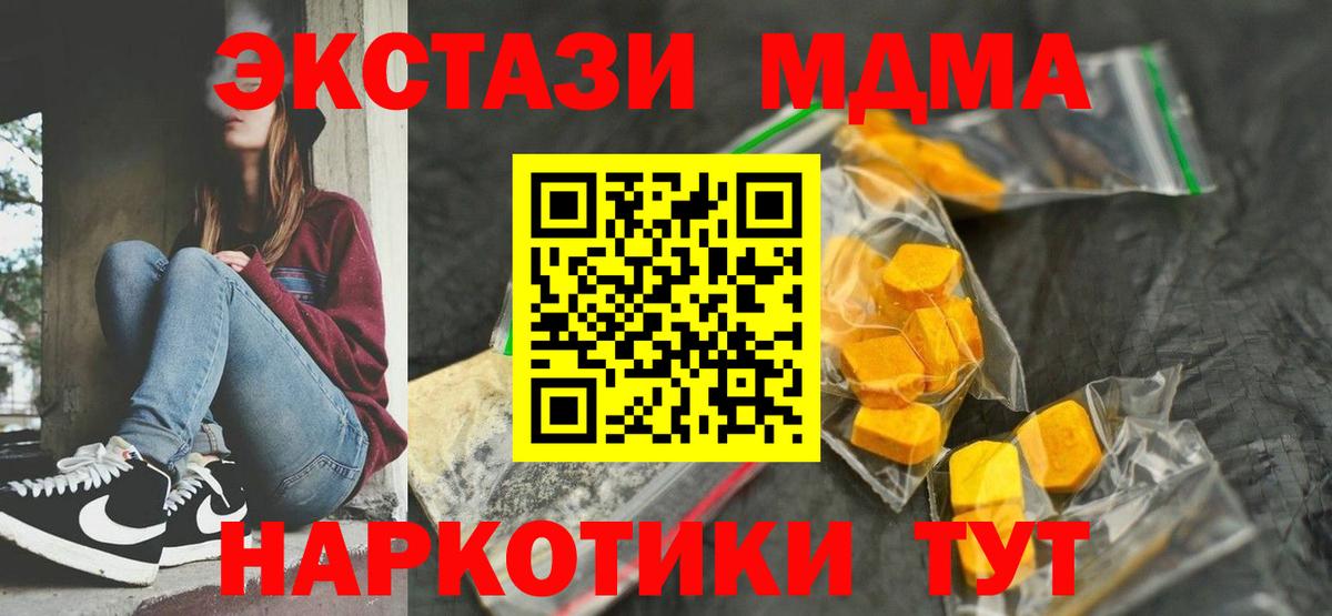 Партизанск  MDMA VHQ  МДМА  Вход с VPN 