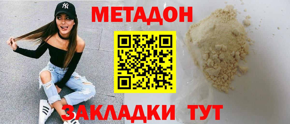 МЕТАДОН белоснежный  Метадон белоснежный  Партизанск  Вход с VPN 