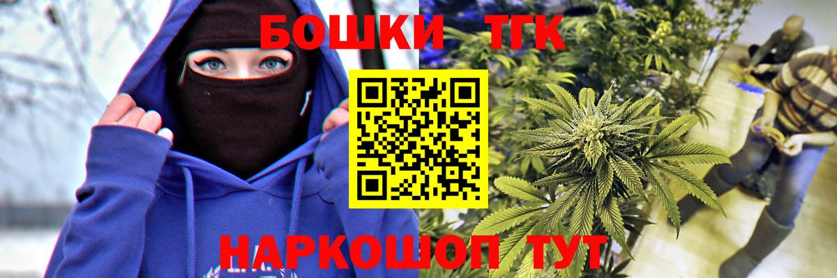 Конопля планчик  Вход с VPN  Каннабис Ganja  Партизанск 